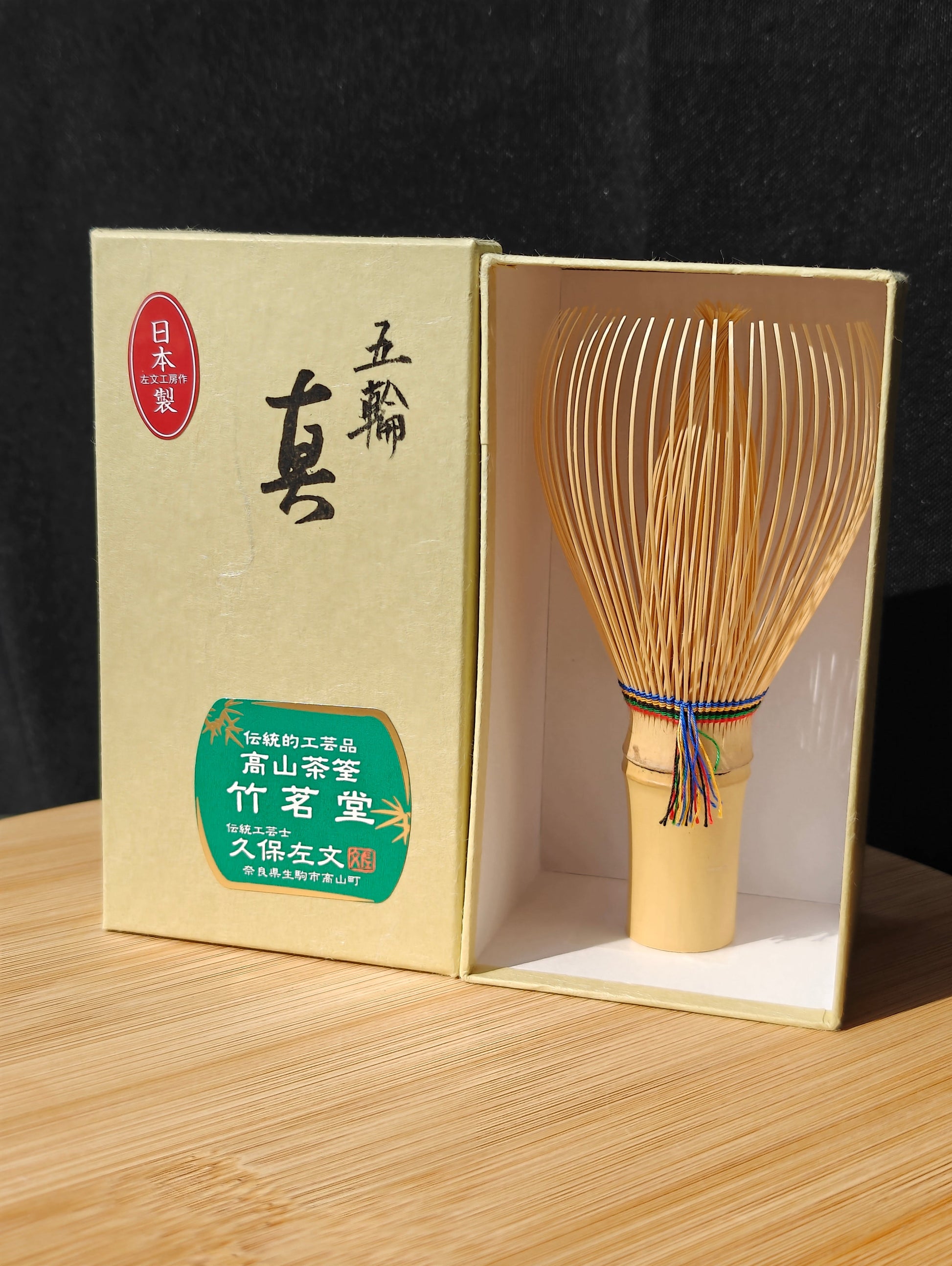 Five Colored Takayama Chasen | Chikumeido 五輪 久保左文 My Store