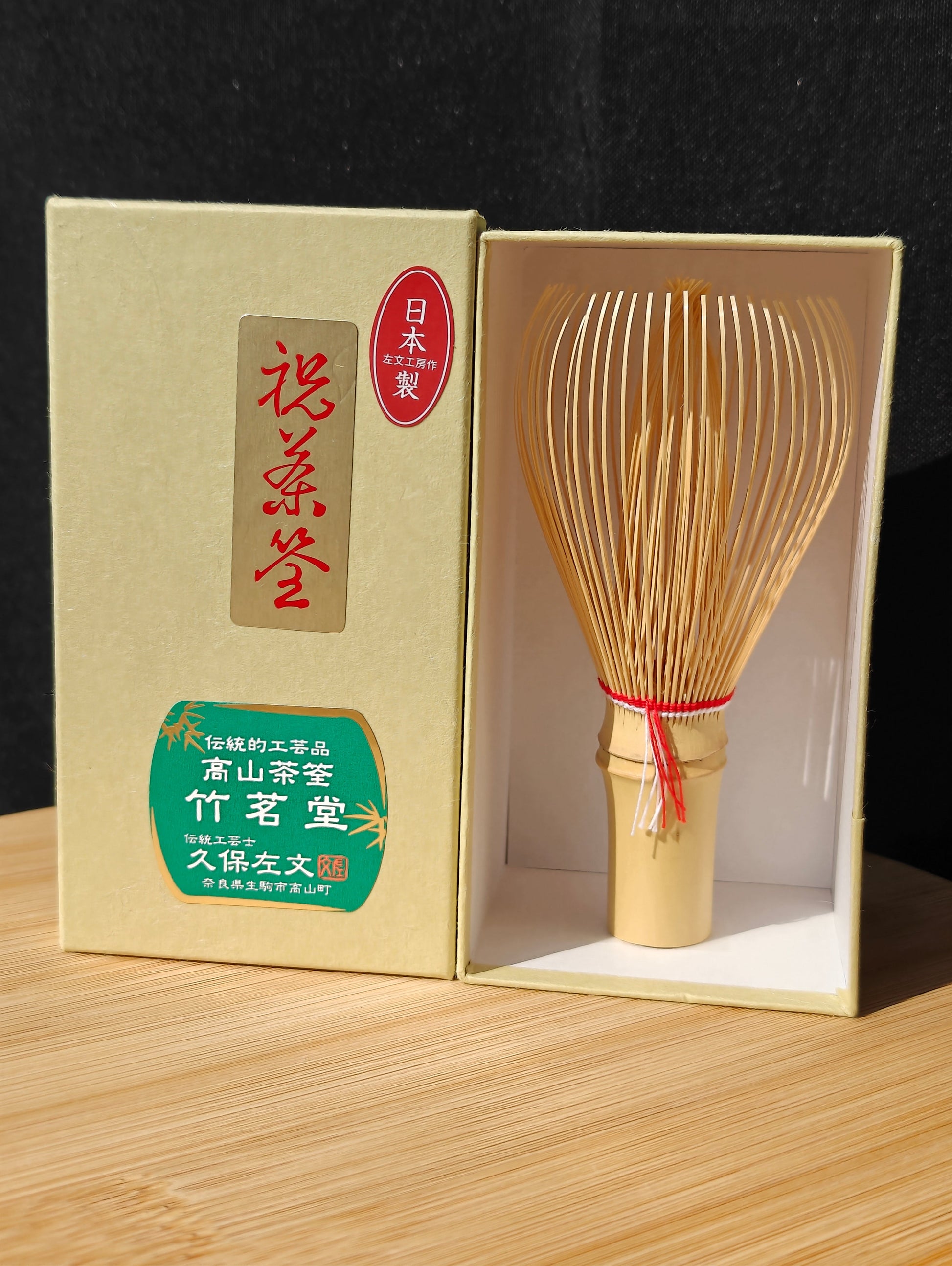 Blessing Red/White Takayama Chasen | Chikumeido 祝 紅白糸  久保左文 My Store