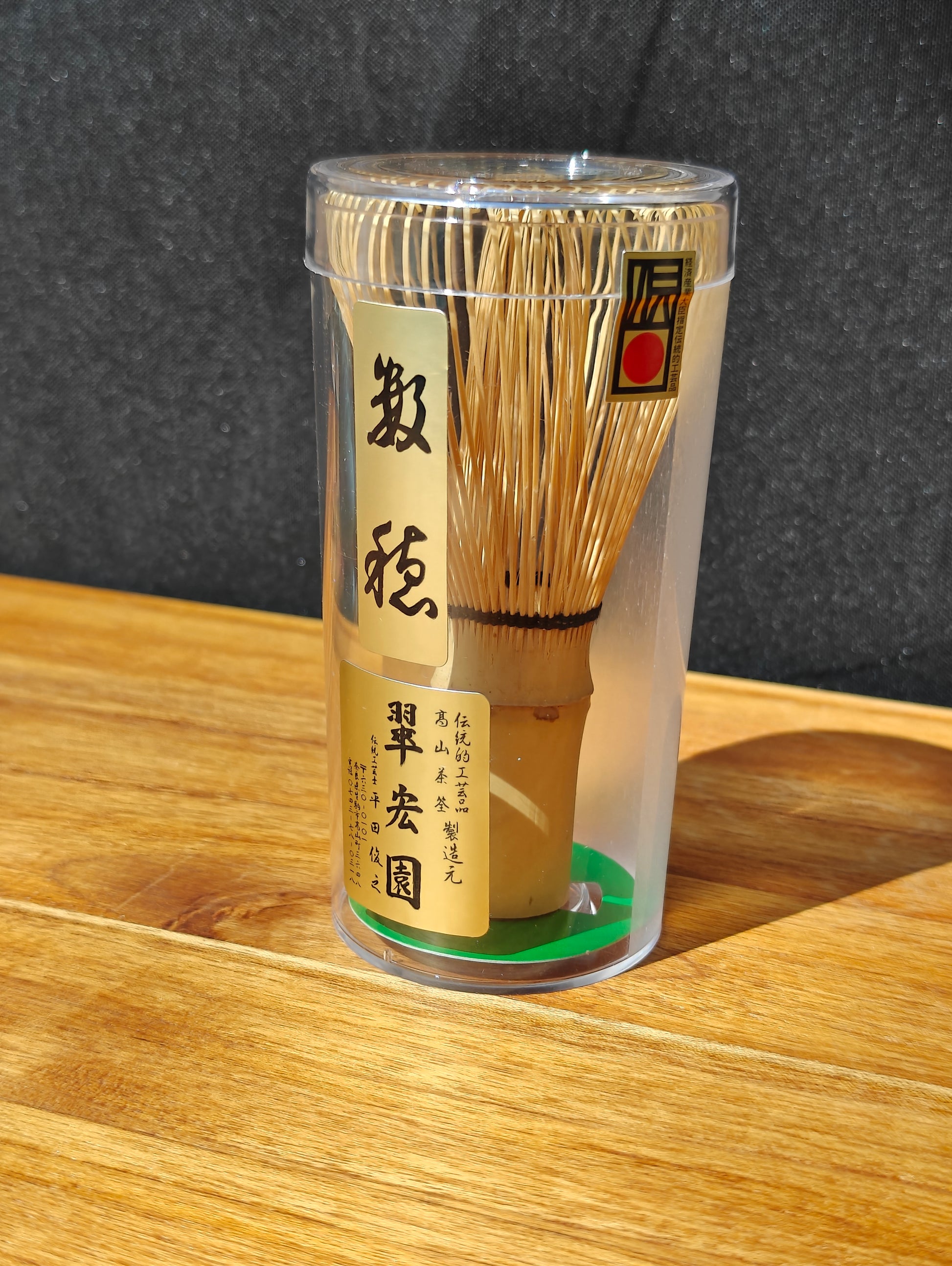 Kazuho Takayama Chasen | Suikoen 数穂 茶筅 奈良高山 平田