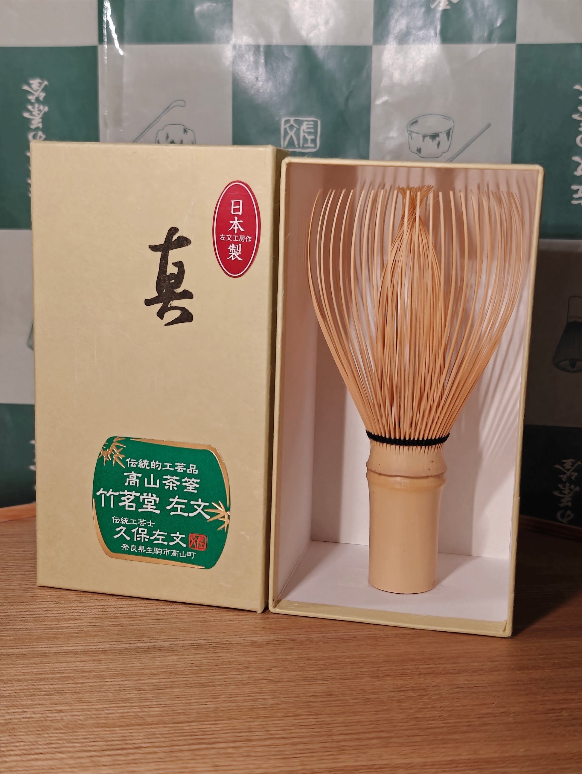 Shin Kazuho Takayama Chasen | Chikumeido 久保左文